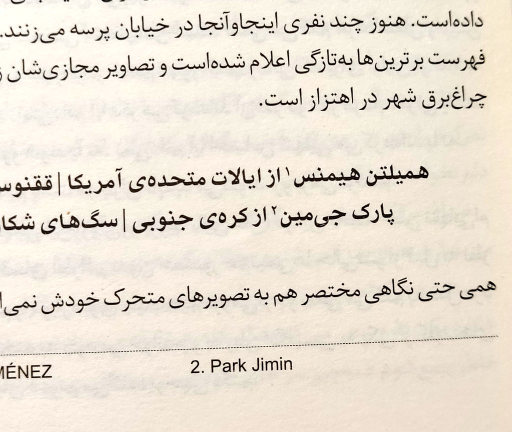 پارک جیمین تو کتابا چیکار می‌کنی🤌🏽