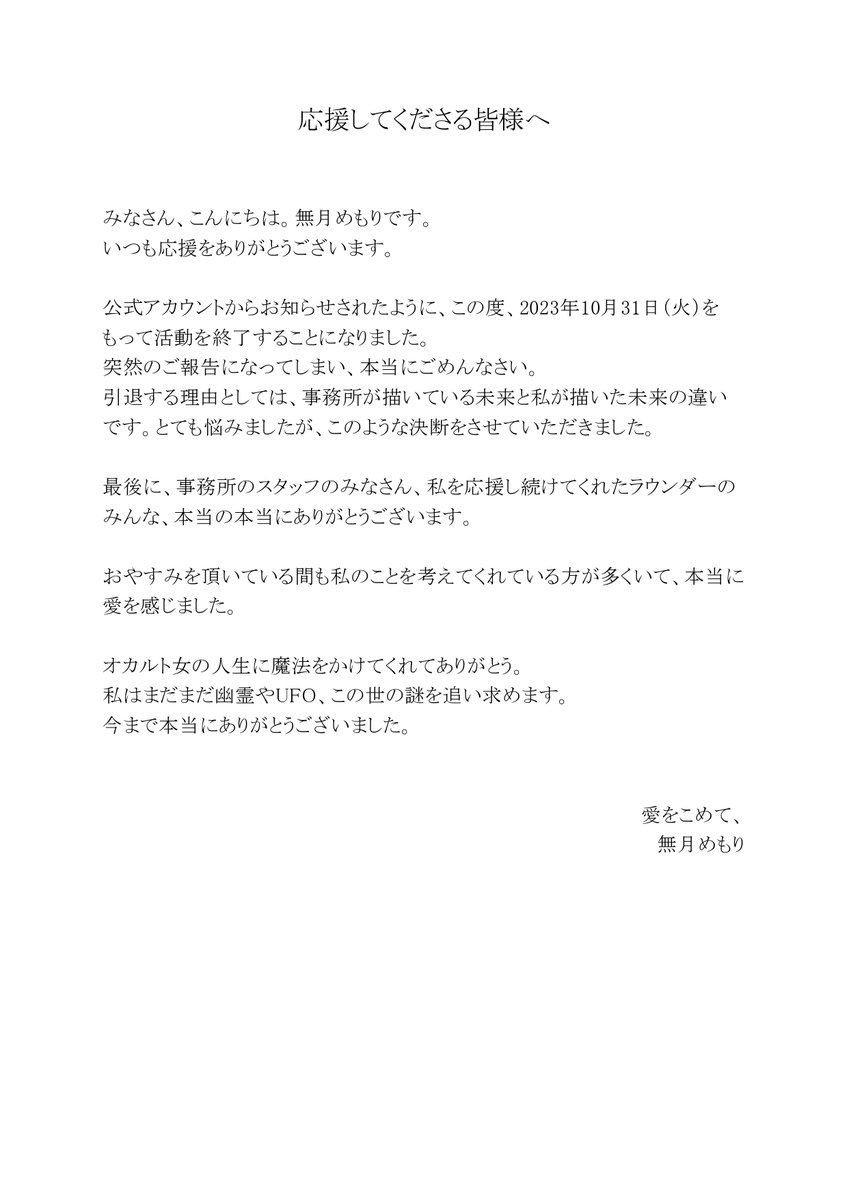 圖 無月めもり 赤月ゆに 畢業