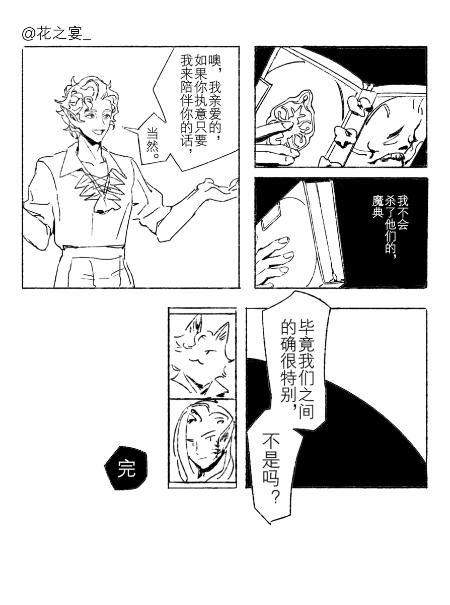 #BaldursGate3 #Astarion #阿斯代伦 #博德之门3
