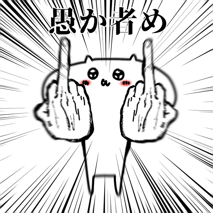一年前ぐらい友達にLINEで送った絵がとち狂ってる件 