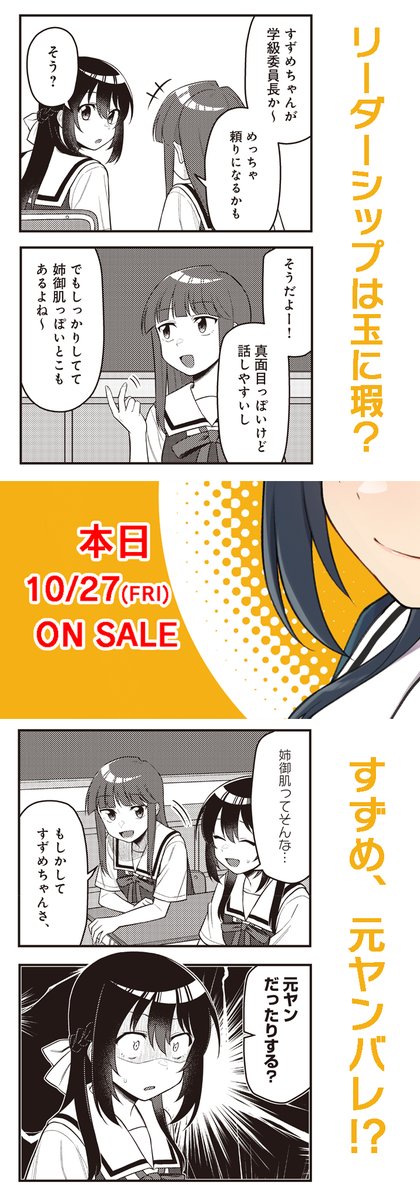 【 本日発売 】
るりえ先生『蜂も刺さずばうたれまい』は

💥🐝第②巻本日10/27発売🐝💥

画像をクリックすると
2巻収録内容をチラ見できちゃいます🔻 