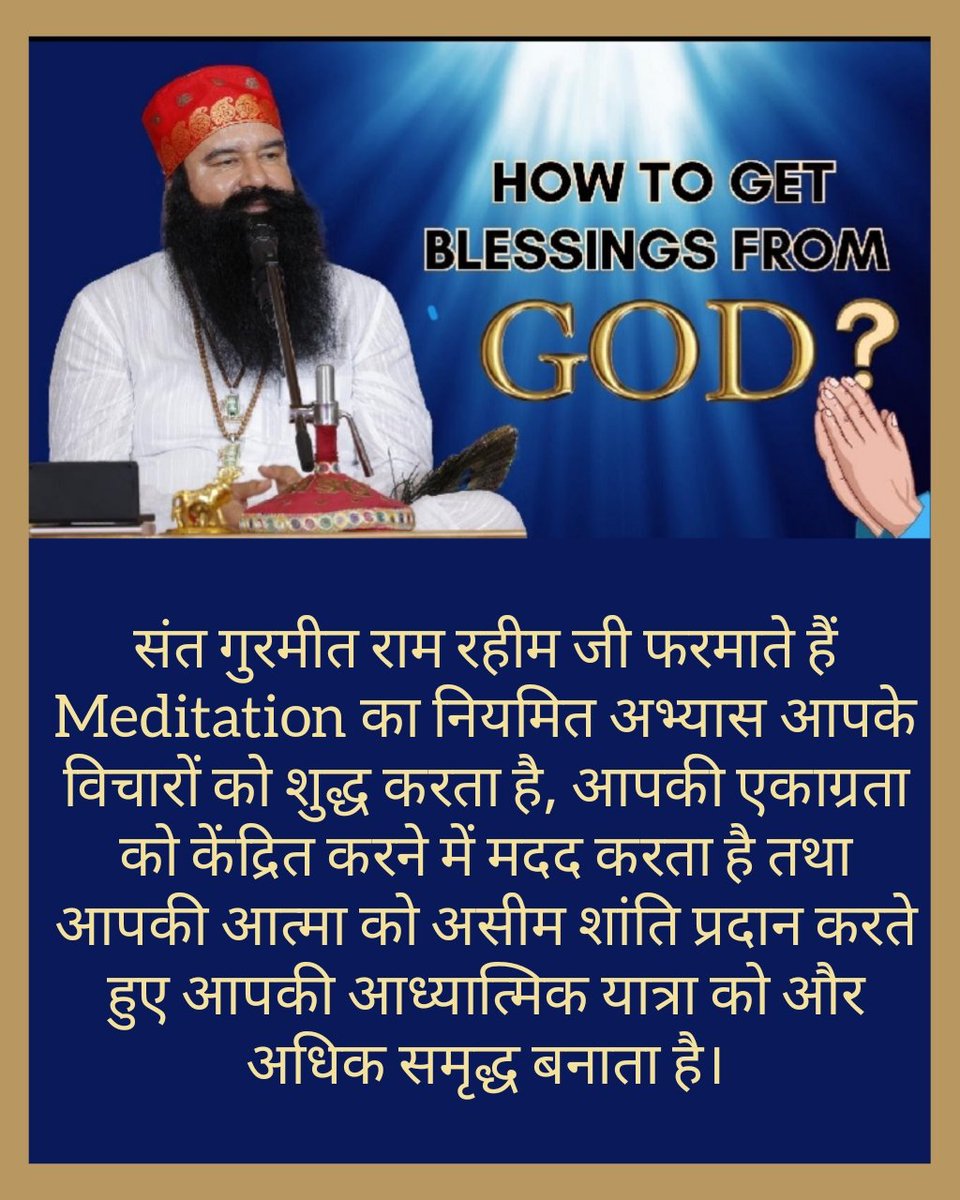RajveerKau76973's tweet photo. Saint Gurmeet Ram Rahim Singh Ji बताते है कि सच्चा शिष्य केवल निस्वार्थ भक्ति और ध्यान से ही उस सर्वस्क्तिमान का बेइंतीहा प्यार हासिल कर सकते है इस के लिए मेडिटेशन एक बहुत ही प्रभावी तरीका है । #FindGod
#BenefitsOfMeditation
#SpiritualJourney
#Meditation
#TrueTeaching https://t.co/MpATe5bQ4A