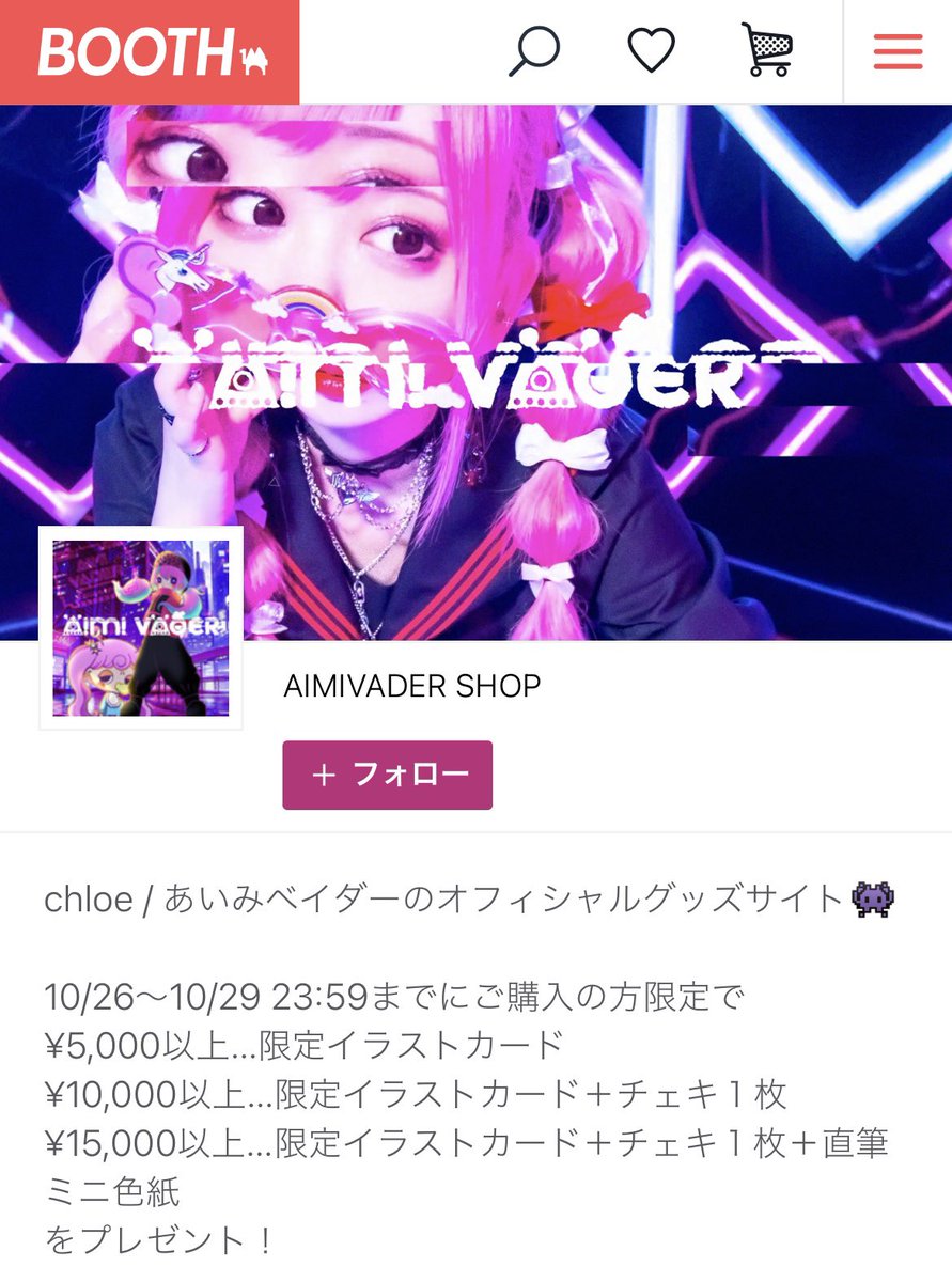 chloe👾あいみベイダー (@chloettyyy) / X