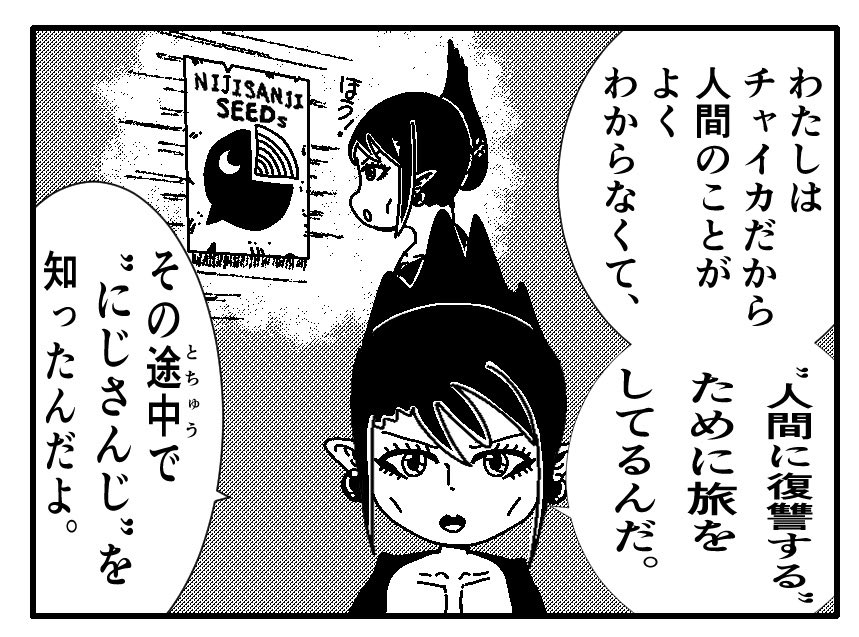 嘘嘘のチャイカーレン  #お花畑青空大写生大会