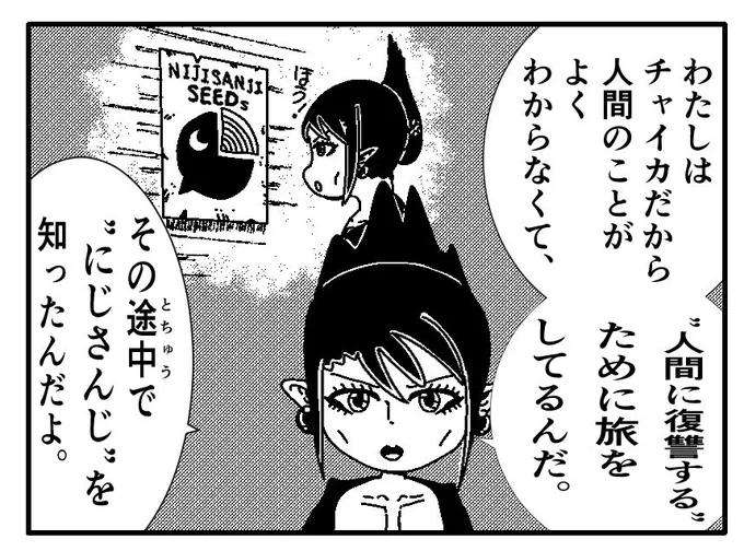 嘘嘘のチャイカーレン  #お花畑青空大写生大会