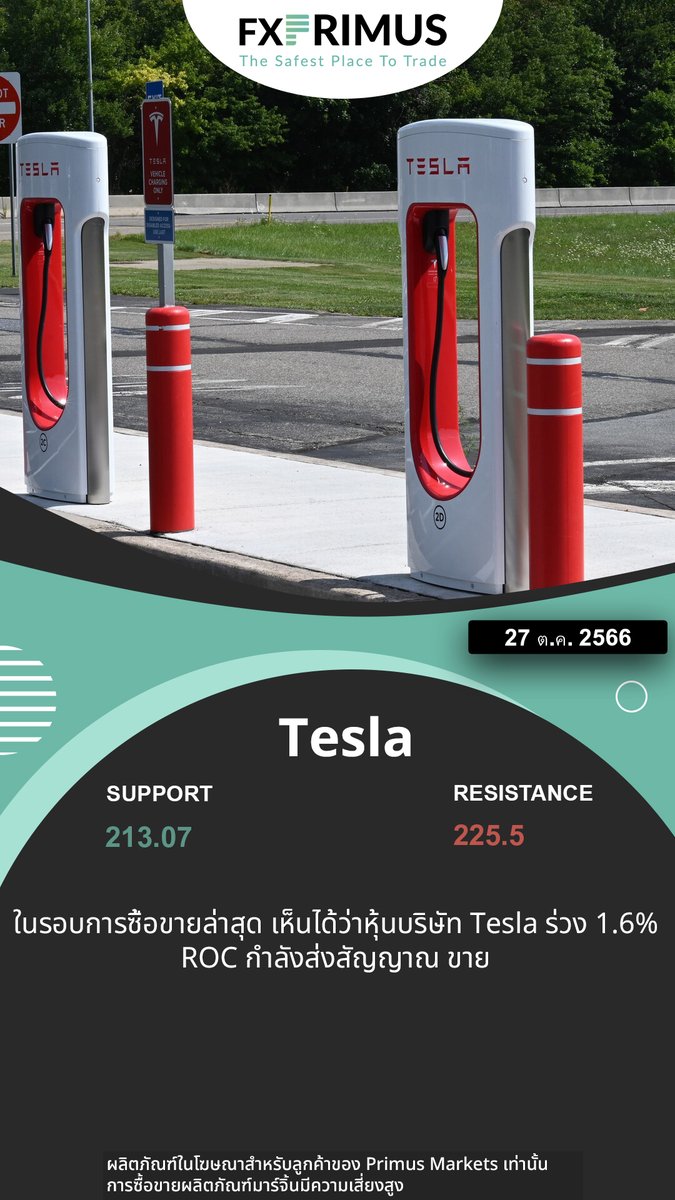 fxprimusthai's tweet photo. FXPrimus   27.10.2023
#dailynews #markets #news #signals #stocks #target #improve #rise #high #follow #update https://t.co/4L8fbFpUoS