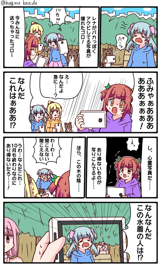 かもれと学ぶ「写りこんだものの正体は…?」心霊写真について描きました。 三人ともお誕生日おめでとう  #秋野かえで生誕祭 #水波レナ生誕祭 #十咎ももこ生誕祭