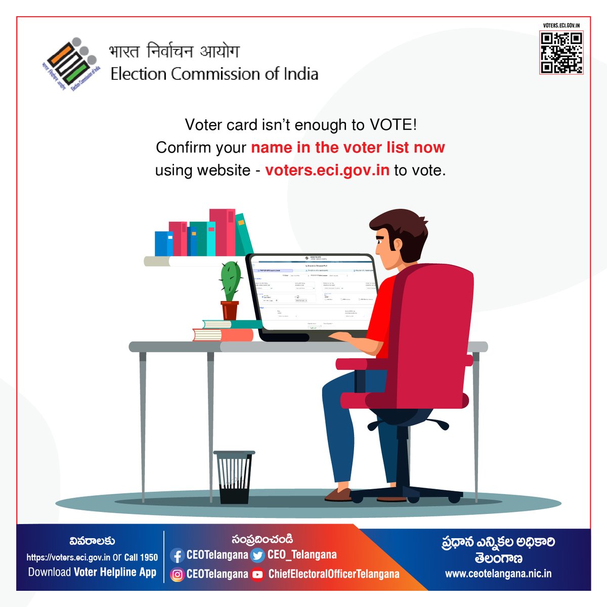 Your vote matters!

Check your name in the voter list now and ensure your vote counts.

You can check through
voters.eci.gov.in

#CEOTelangana #ECISVEEP #checkyourname