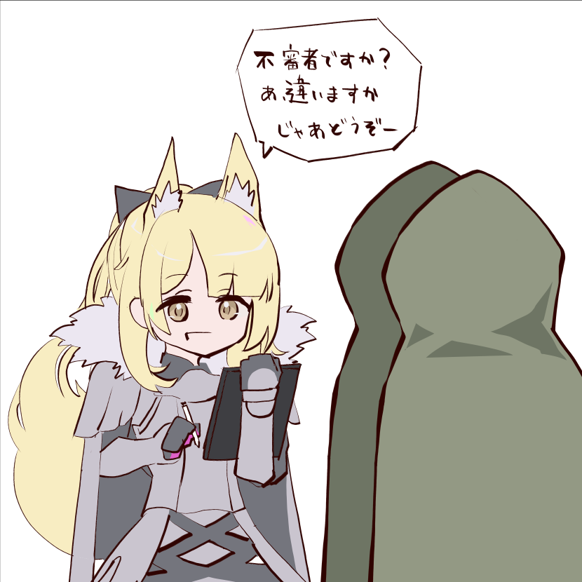 職質するブレミシャイン #アークナイツ