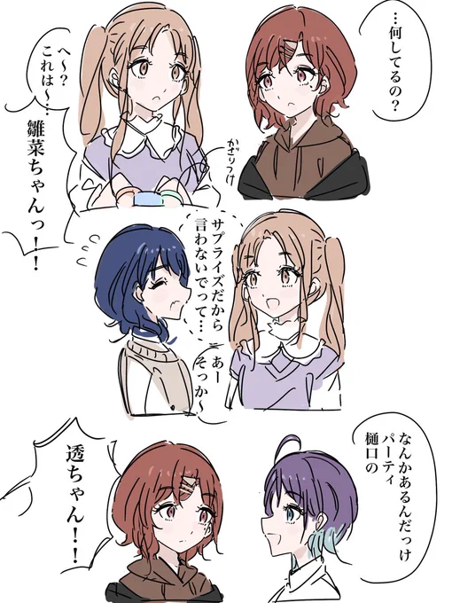おめでと〜!!
#樋口円香生誕祭2023
#樋口円香誕生祭2023
#樋口円香 #シャニマス 