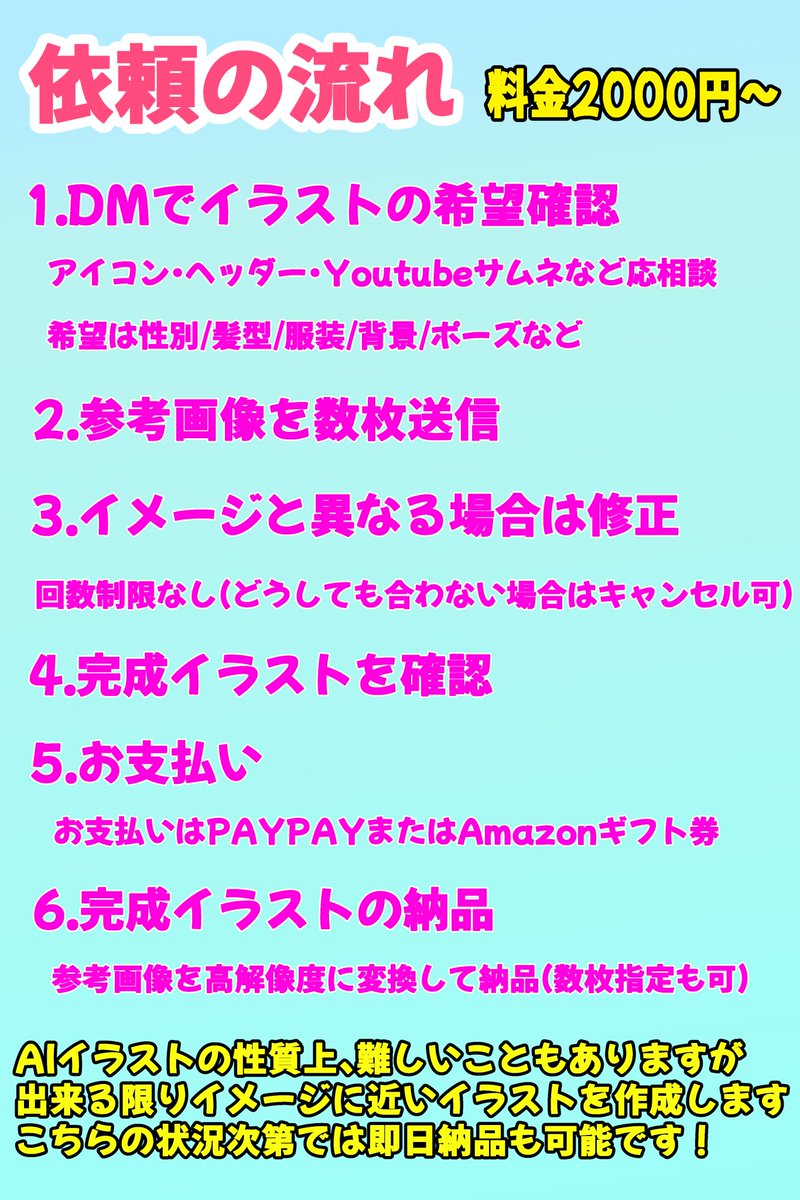 blogblogad's tweet photo. 2000円~にてヘッダー・アイコン・Youtube用サムネなどのイラスト有償依頼始めました！(簡単な立ち絵も作成可能) 
気軽にDM頂けると嬉しいです。   

少ないですが実績はこちらからご確認下さい  https://t.co/AafUyPyAJ9……  

#アイコン依頼 
#イラスト依頼 
#イラスト制作 
#イラスト有償依頼 https://t.co/fyee6VB4Wd