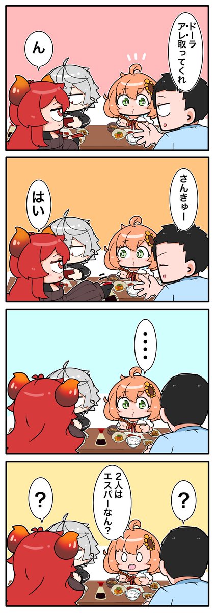 ツーと言えばカー #どくずほんしゃ #ドーラの宝物庫 #KuzuArt #ひまあーと #社築納品物