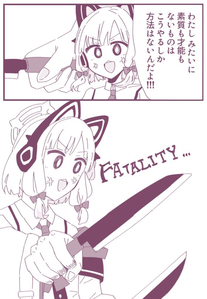 𝐅𝐀𝐓𝐀𝐋𝐈𝐓𝐘...🔪
