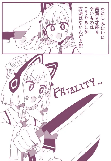 𝐅𝐀𝐓𝐀𝐋𝐈𝐓𝐘...🔪