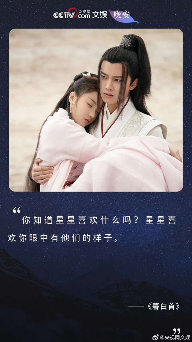AngelChiong23's tweet photo. CCTV Network Entertainment weibo 

#Goodnight
"Do u know what stars like?
Stars like u have them  in your eyes."
#LoveALifetime
#RenJialun
#任嘉伦
#เหรินเจียหลุน https://t.co/Dbd9gPVmhf