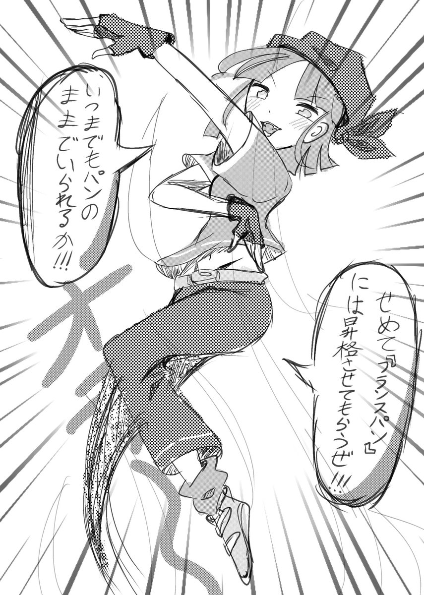 昨日寝る前にこれ見せられて、笑い転げてた🍞🥖
#ムッスメ工房 
