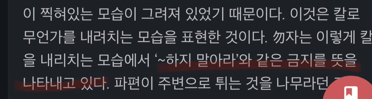 그나저나 수진이 이번 아가씨 트레일러 보면
‘씨’가 한자인 보통 ‘~하지 말아라’라는 의미인 ‘말 물’자 인 거 같은데
저 한자가 어떤 의미를 내포할지 너무 궁금하다