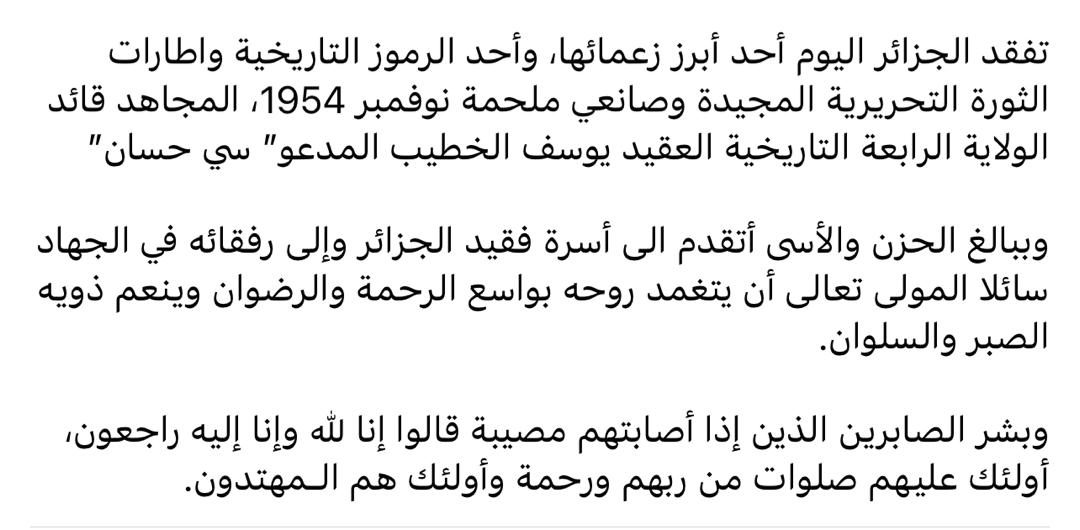 Aïmene BENABDERRAHMANE - أيمن بن عبد الرحمان (@babderrahmane_a) on Twitter photo 