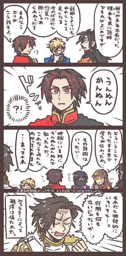 全てが伝わる魔法の8文字 