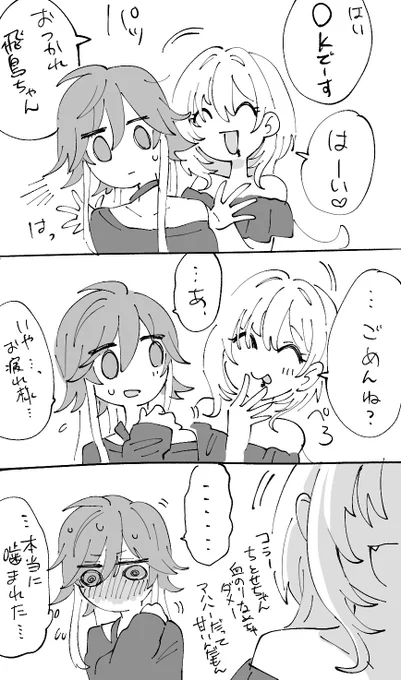 予想外の相手からのいたずらに弱いあすかちゃん14歳 