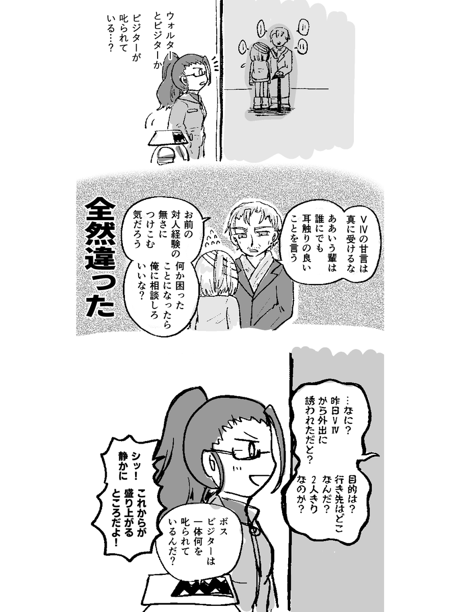 毒親みたいなこと言ってるハンドラー