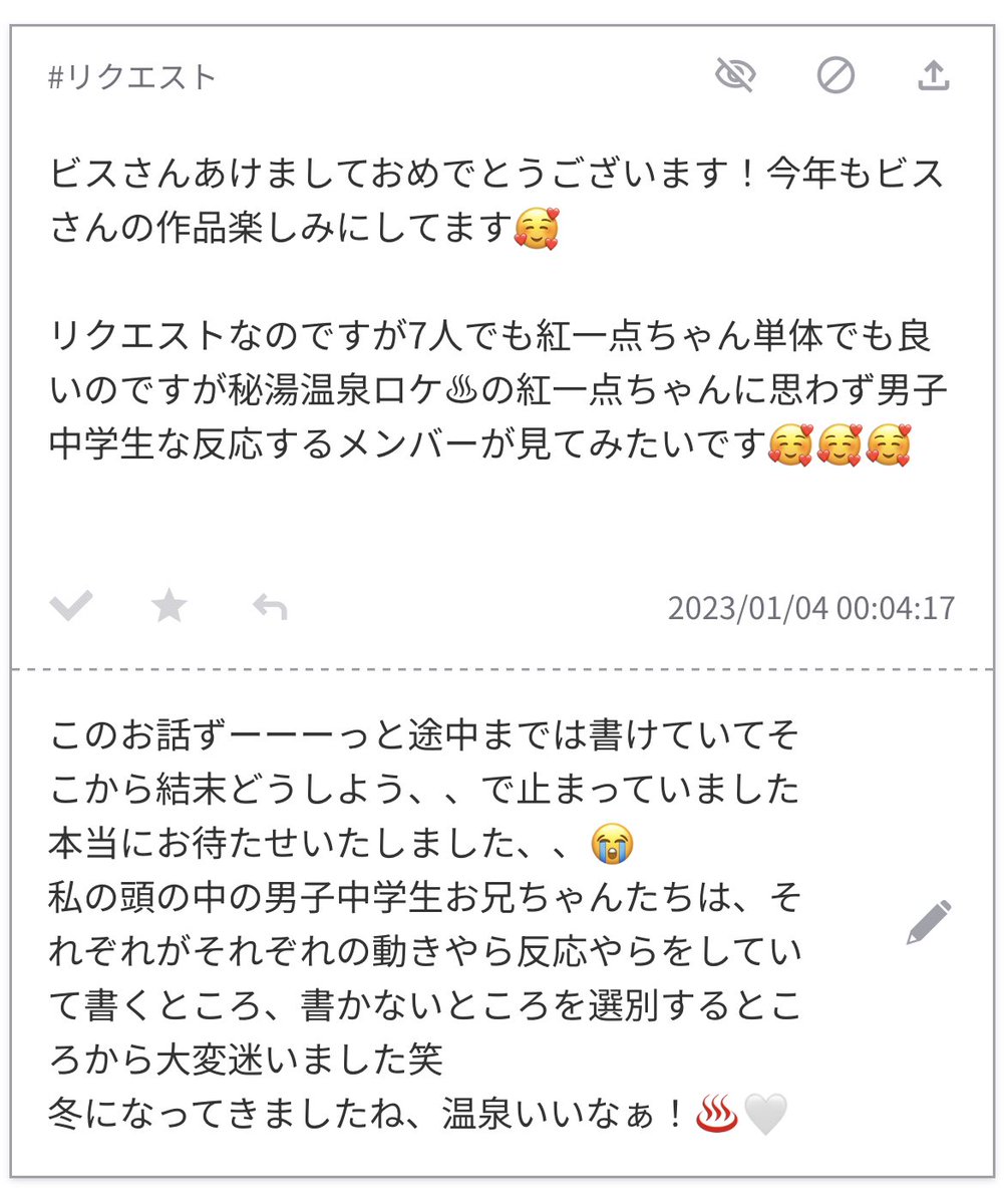 vis_coco's tweet photo. ありがとうございました♨️♡ https://t.co/33gM80sI4a