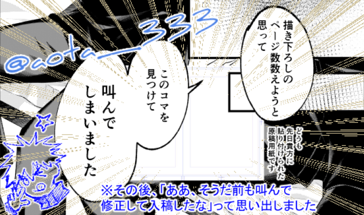 印刷所から「発送したよ!」連絡もらった本の確認してたら起こったこと  ※五悠と念のため記載します