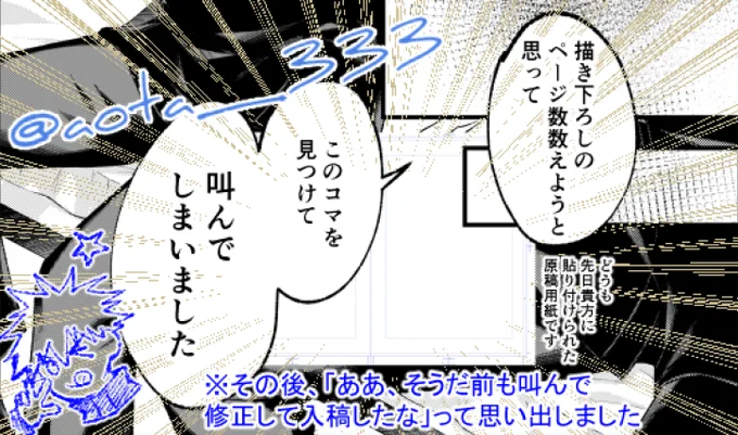 印刷所から「発送したよ!」連絡もらった本の確認してたら起こったこと  ※五悠と念のため記載します