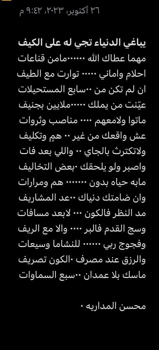 محسن حمود المداريه (@mohsen201442) on Twitter photo 