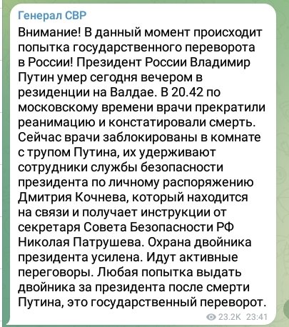 Срочное сообщение от Генерала СВР!
#ПутинВсё #ПутинУмер