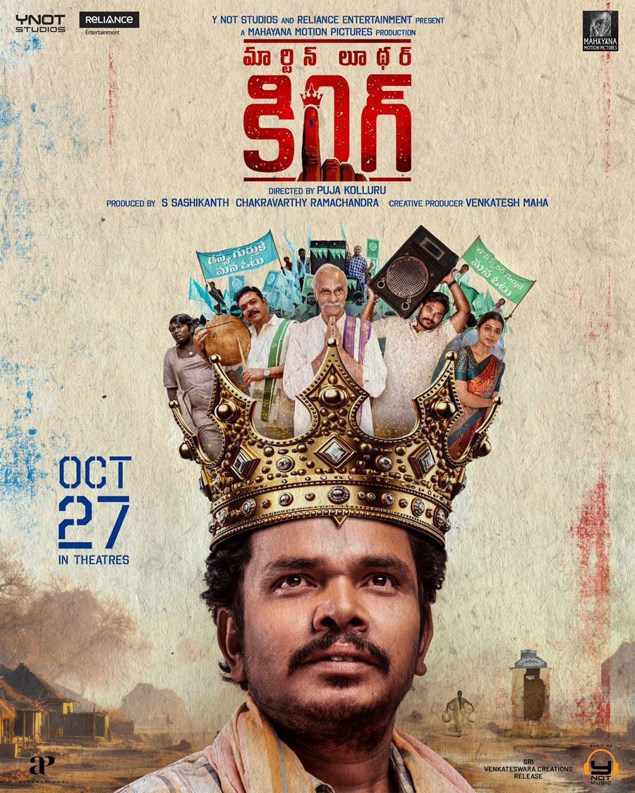 Watched #MartinLutherKing . Raw and honest storytelling on serious issues like #casteism and vote bank #politics . Serious silence to sudden laughter and of course @smaransai’s music made it even more engaging. Releasing at the right time. Congrats team :)