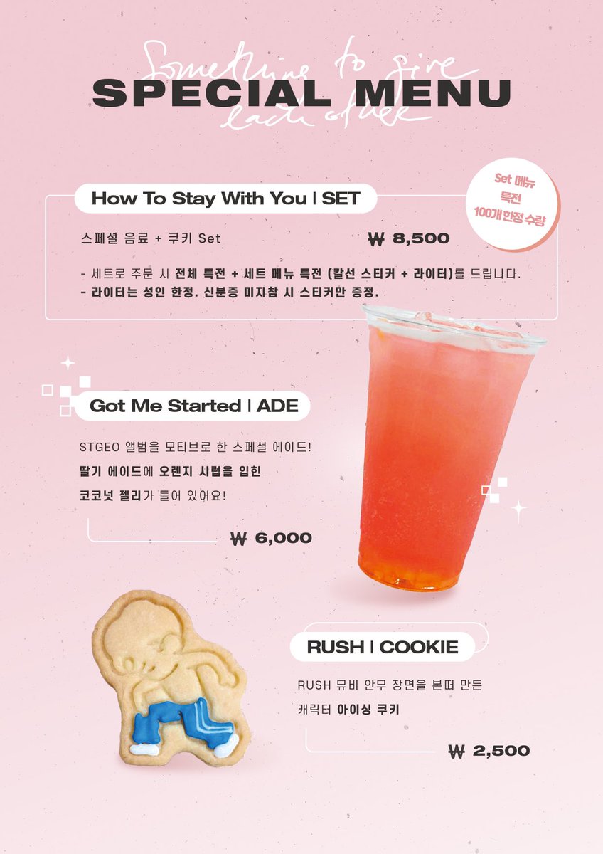 <스페셜 메뉴 안내>