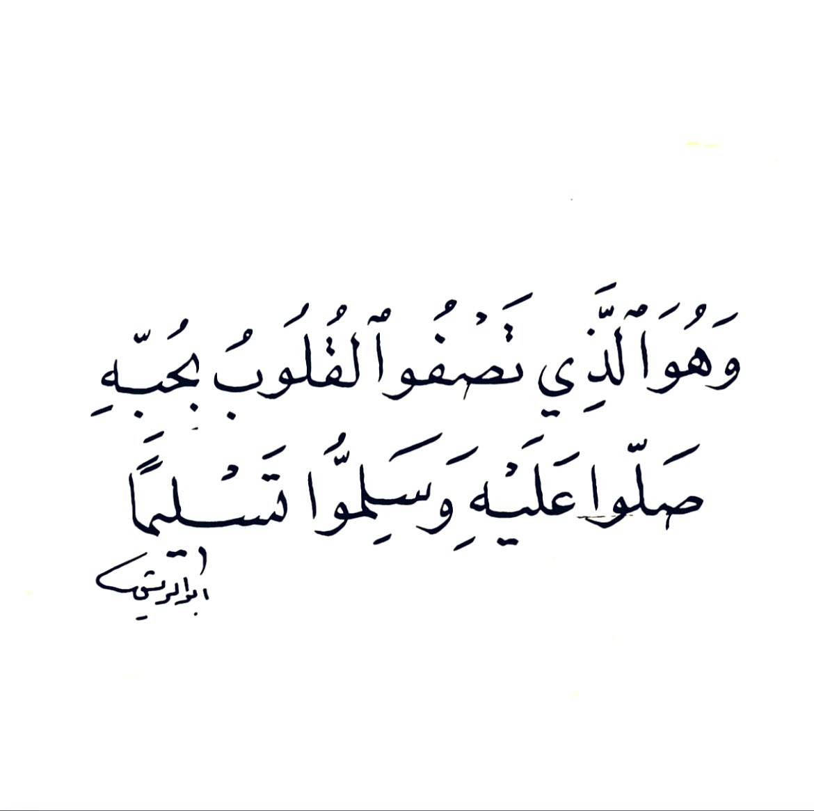 #ليله_الجمعه

﴿إِنَّ اللَّهَ وَمَلائِكَتَهُ يُصَلّونَ عَلَى النَّبِيِّ يا أَيُّهَا الَّذينَ آمَنوا صَلّوا عَلَيهِ وَسَلِّموا تَسليمًا﴾
الليلة ليلة الجمعة أكثروا من الصلاة على نبينا محمد صلى الله عليه وسلم ليلة الجمعة ويوم الجمعة
اللهم صلي وسلم على نبينا محمد.