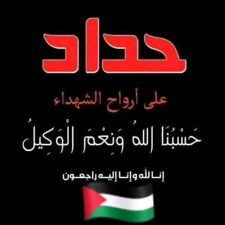 Sidrabank__'s tweet photo. @SenLummis @RepFrenchHill الله انصر إخواننا في فلسطين⁦🇪🇭⁩⁦❤️⁩
اللهم دمر الأعداء الدين الإسلام
اللهم انصر جيش حماس ضد جيش الإحتلال الظاليمن

الله أكبر ولله الحمد https://t.co/ML5TNoW4jO