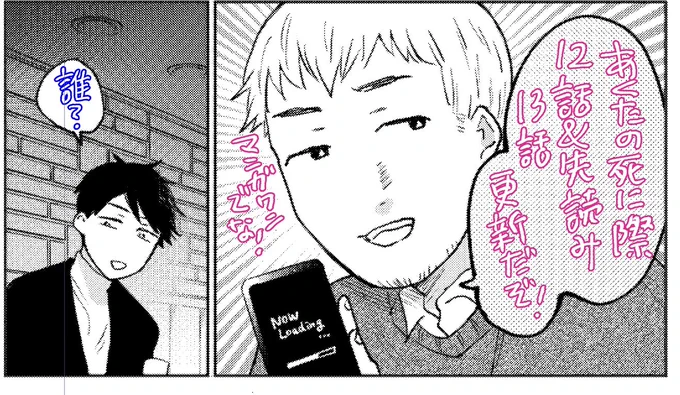 マンガワンにてあくたの死に際12話、先読み13話公開されました!
よろしくお願いします✒️✒️🙇‍♀️
https://t.co/V8L21jCryU 