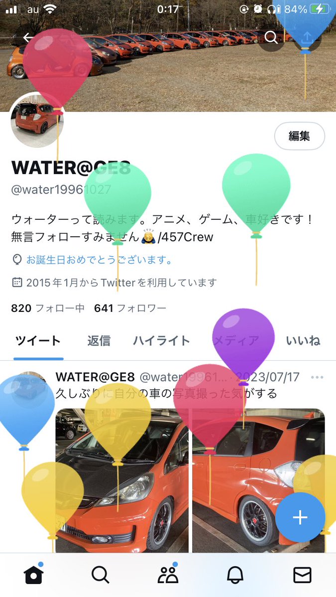 風船上がりました〜