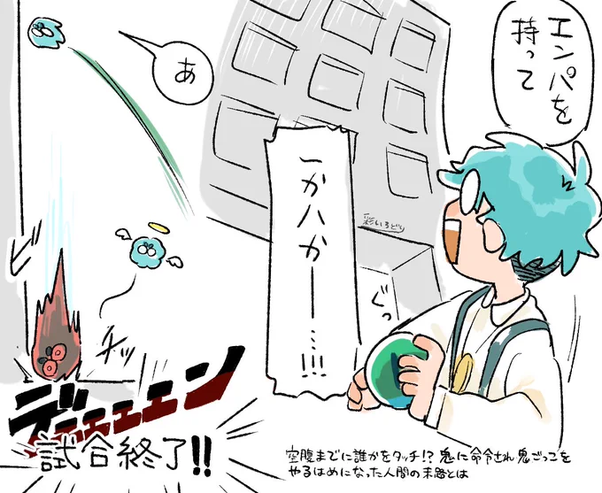 カッケェ〜✨ 