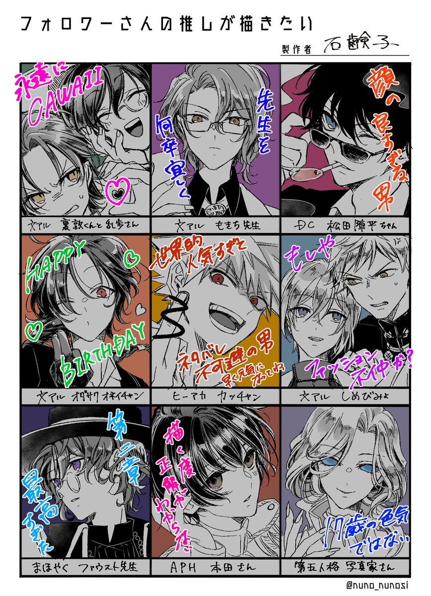 描けなかった方すみませんまた次回よろしくお願いします! 