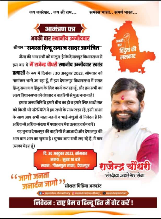 suniljat1987's tweet photo. ना रुकेंगे, ना झुकेंगे
लडेंगे और जीतेंगे भी
#देपालपुर_के_मन_में_स्थानीय 
हमारा भाई @Rajendrajbrshwr https://t.co/MYEDtvDOEm