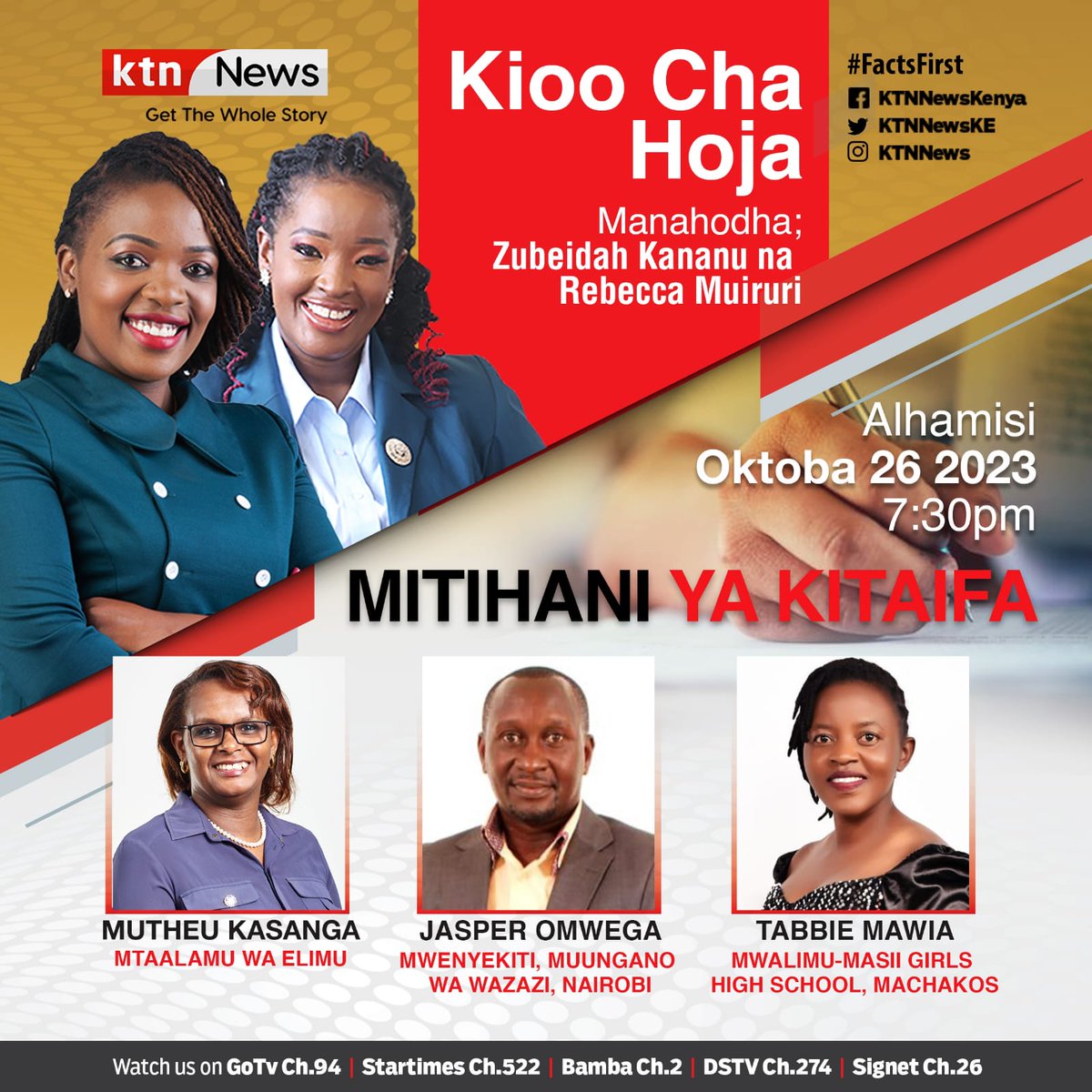 Ni mikakati ipi inastahili kuwekwa ili kuzuia visa vya udanganyifu kwenye mitihani ya kitaifa? #KiooChaHoja @RebeccaMuiruri1