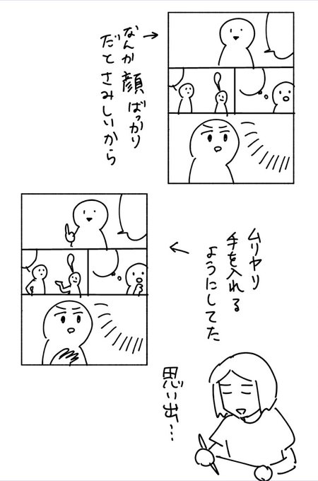 漫画描き初めの頃の思い出… 