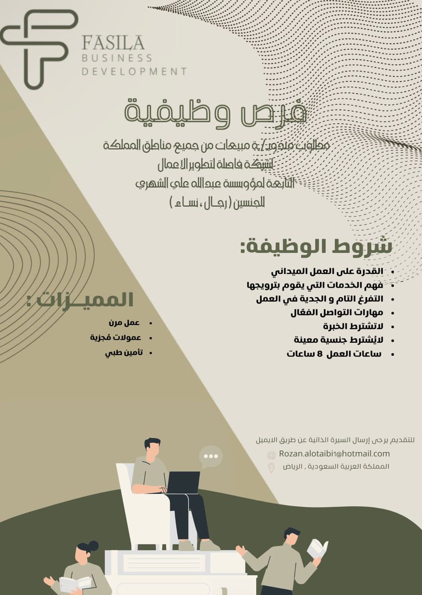 iathari0's tweet photo. @jobsforsaudis https://t.co/peBYDDPdxv
