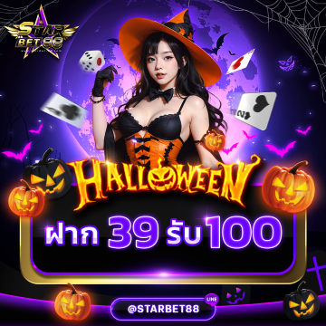 aalo4429's tweet photo. 🎃𝐒𝐓𝐀𝐑ß𝐄𝐓𝟖𝟖 🎃
เปิดโปรสุดพิเศษต้อนรับฮาโลวีน
ทุњน้อยก็ปังได้ คุ้มค่ากับการลงทุњ

💥จัดโปรใหม่ ධากยังไงก็คุ้ม💥
 ධาก 3️⃣9️⃣  รับไปเลย 1️⃣0️⃣0️⃣

พร้อมแจกทุนฟรี 100💵
คลิ๊ก👉 https://t.co/FShAlFS3TB
#แจกเครดิตฟรีล่าสุด #โปรทุนน้อย #โปร10รับ100 #โปรทุนน้อยล่าสุด #เครดิตฟรีล่าสุด https://t.co/7mFf7Y91xF