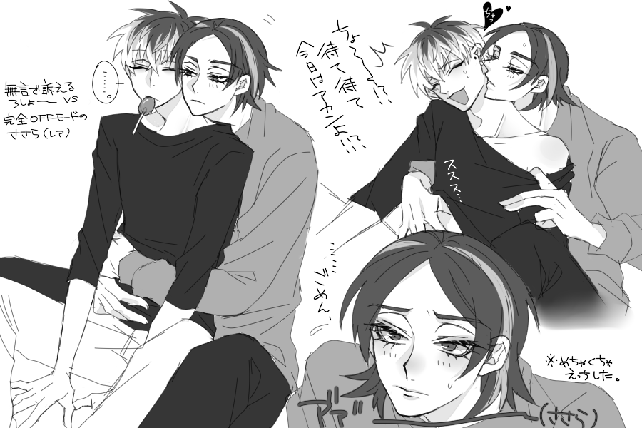 ねむねむろささ詰め 