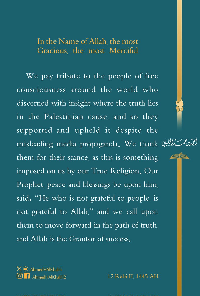 We pay tribute to the people of free consciousness around the world who discerned with insight where the truth lies in the Palestinian cause, and so they supported and upheld it despite the misleading media propaganda.
We thank them and call upon them to move forward on this