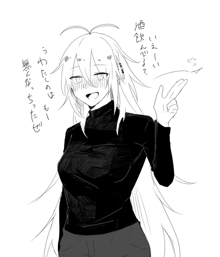 耐えられぬので呑みました 