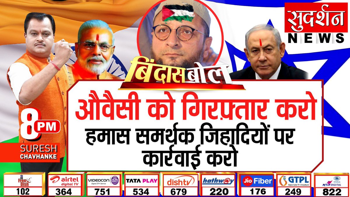 Dr. Suresh Chavhanke “Sudarshan News” tweet media