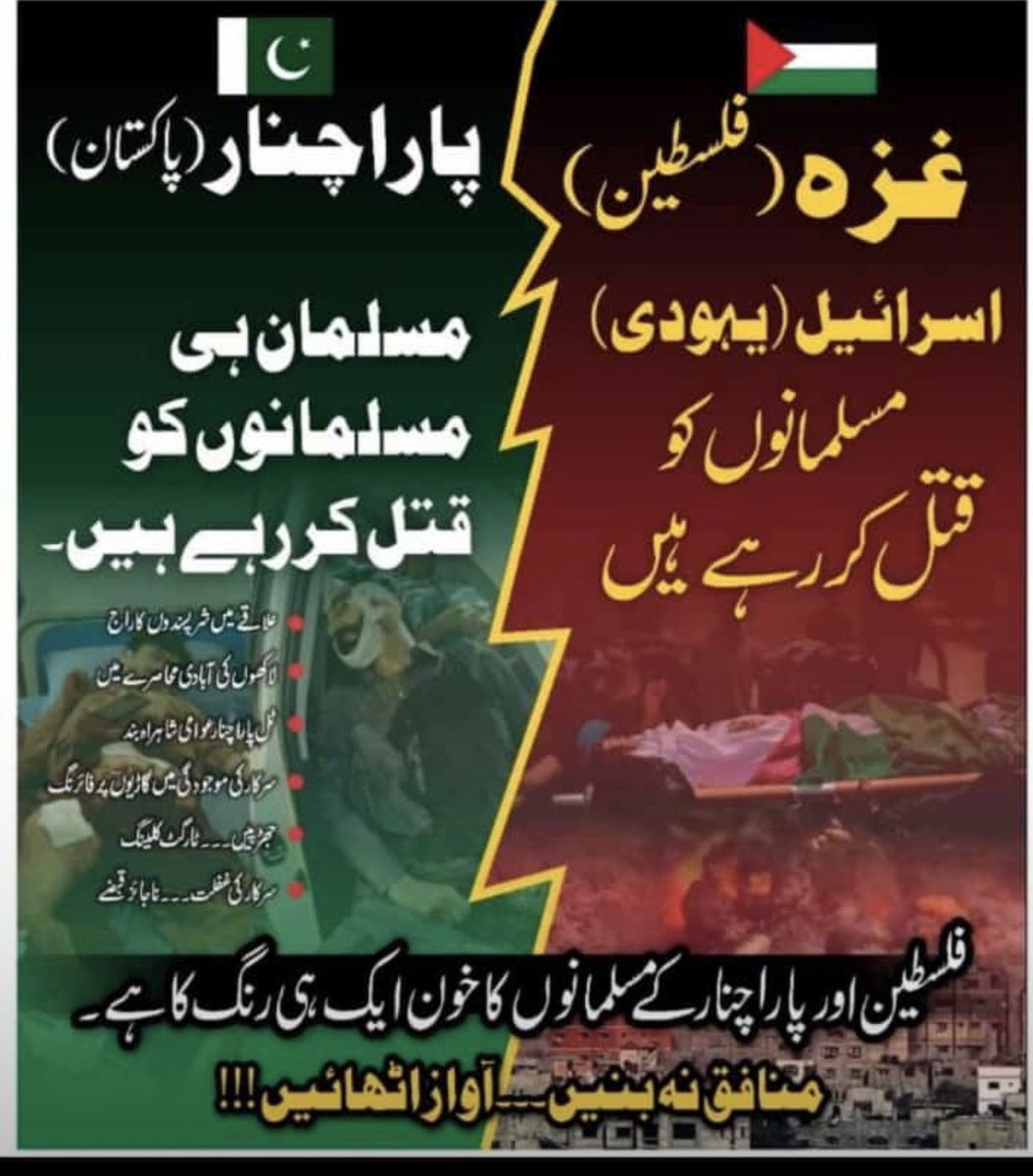 maisammessi123's tweet photo. #Parachinar
#SecureTheKurram
#stopshaigenocide https://t.co/XPhM4TmkPQ