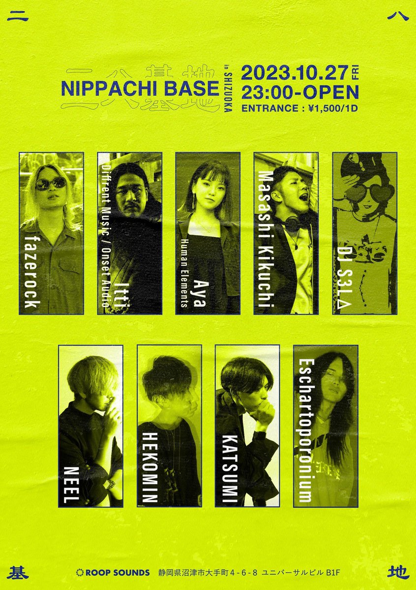日付変わって本日10/27は、静岡でニッパチベースが開催‼️よろしくお願いします🤲🔈