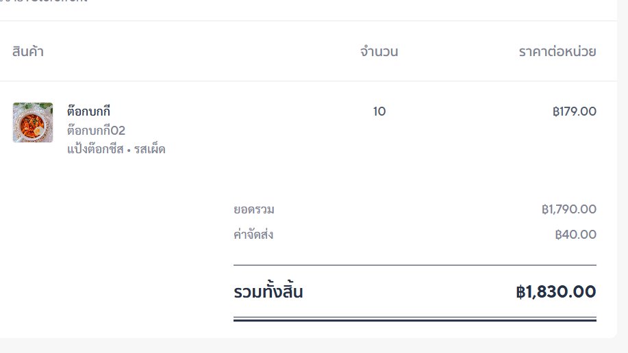 ช็อค ออเดอร์แรกในไลน์รอบอาทิตย์ ลูกค้าสั่งโหดมาก ขอบคุณนะค้า 🙏😭